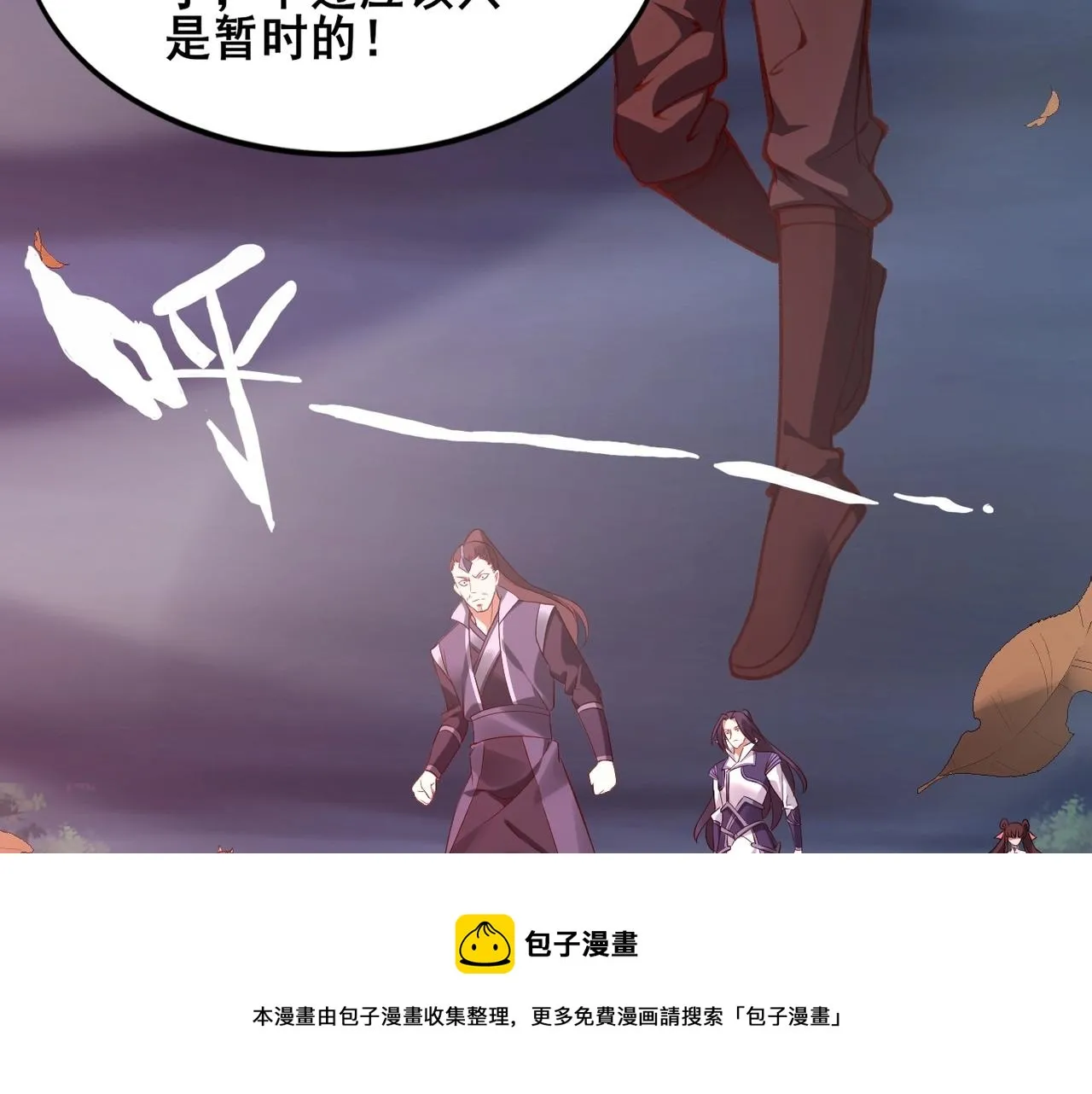 第21话 异变横生 第89页