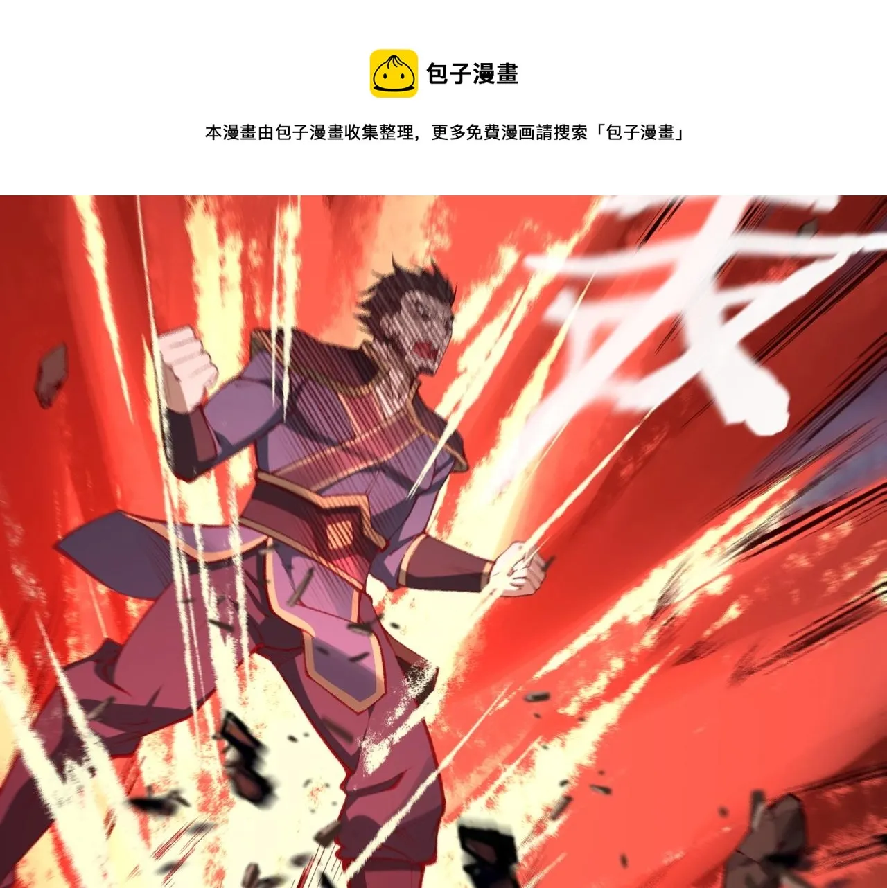 第21话 异变横生 第97页