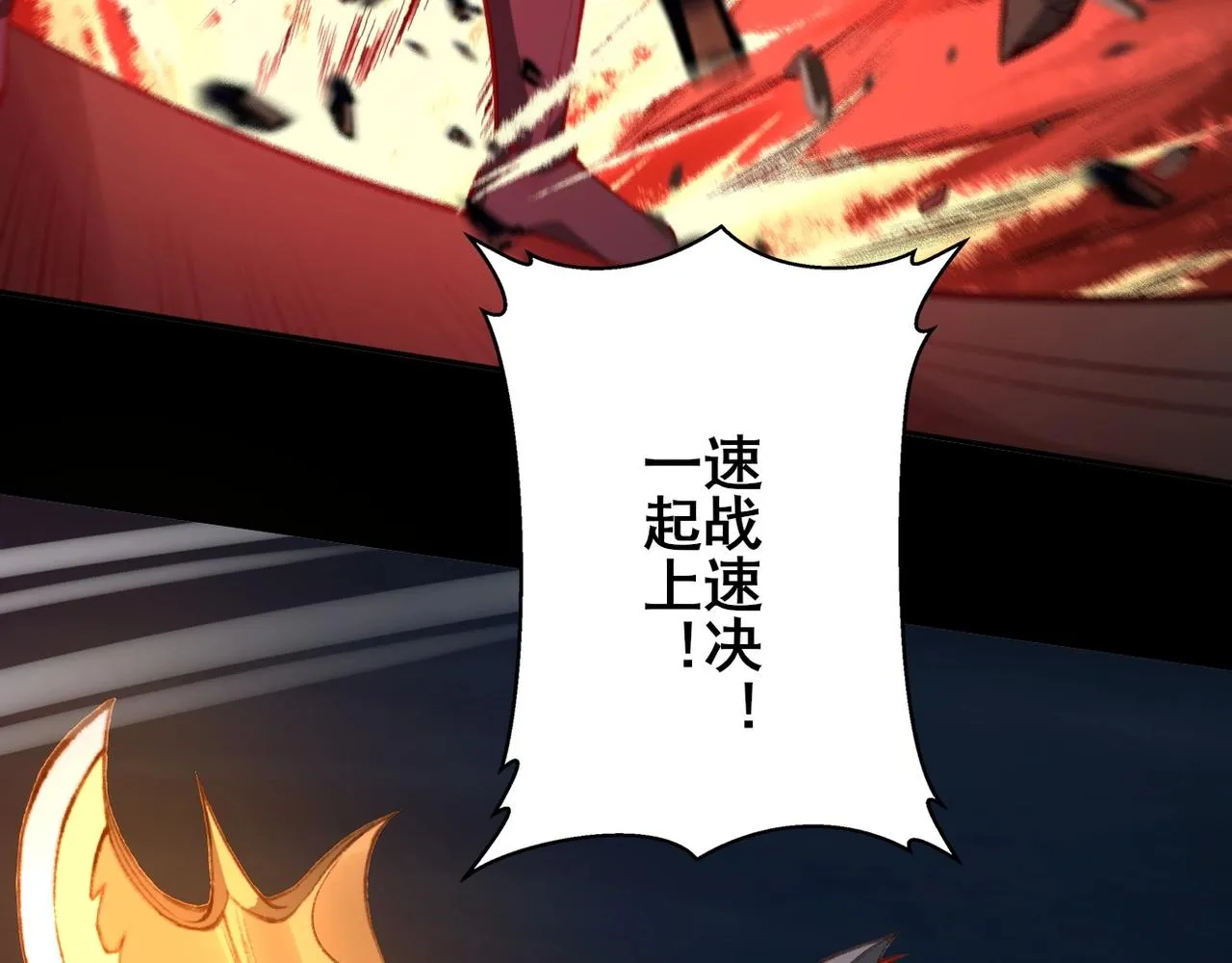 第21话 异变横生 第98页