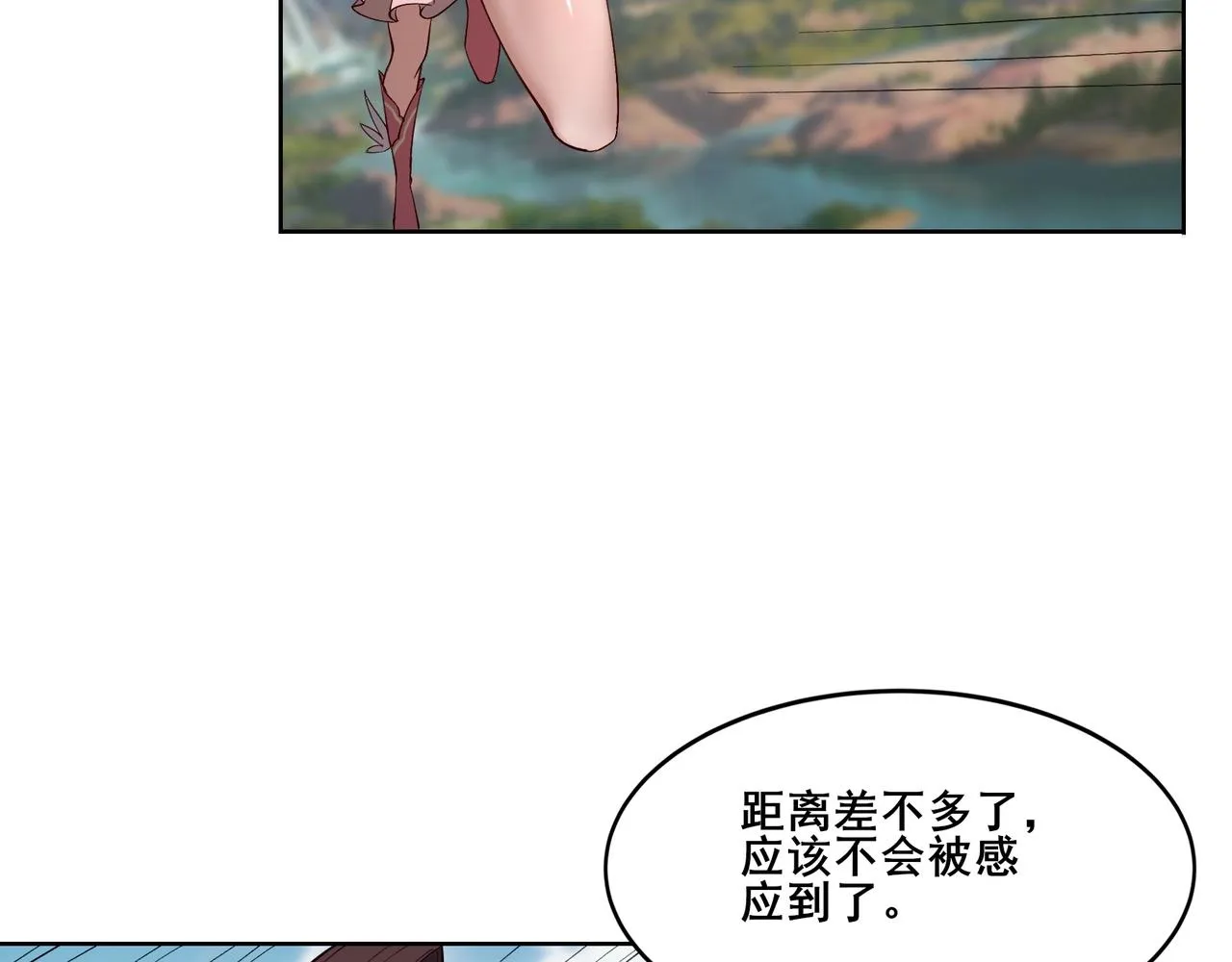 第21话 异变横生 第107页