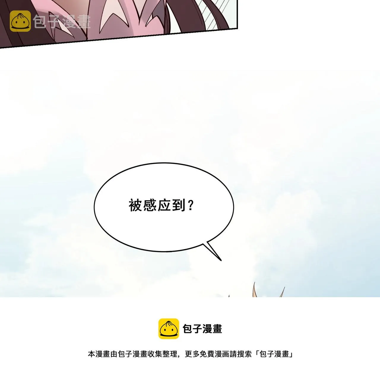 第21话 异变横生 第109页