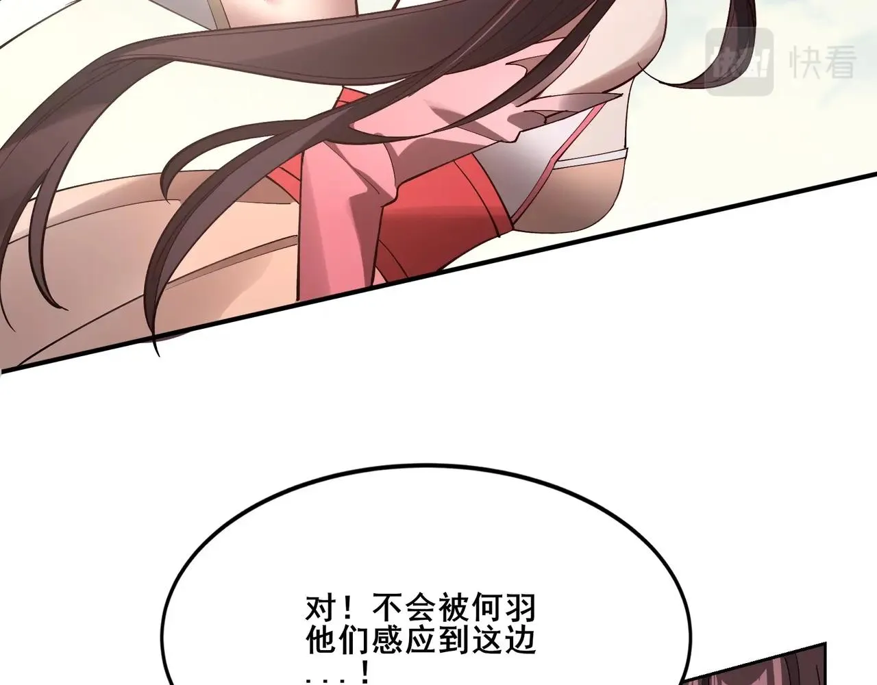 第21话 异变横生 第111页