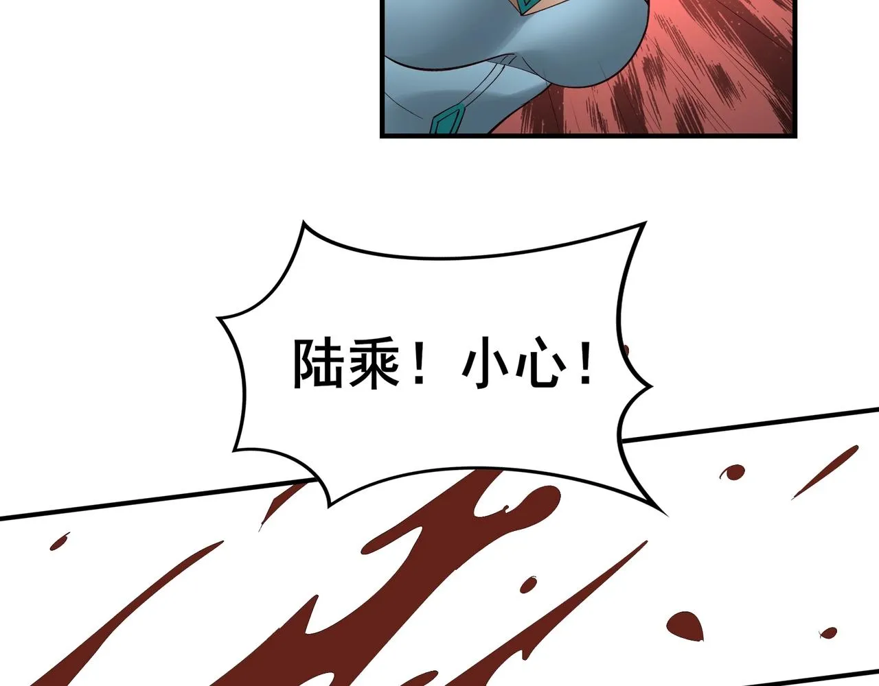 第21话 异变横生 第118页