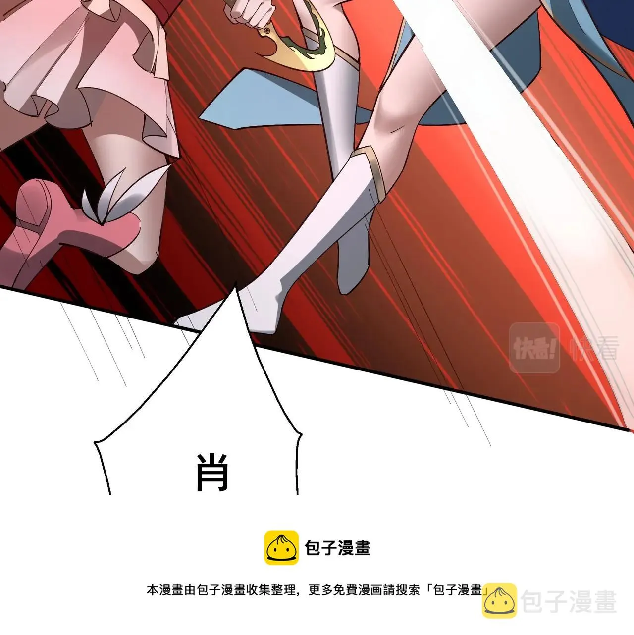 第21话 异变横生 第121页