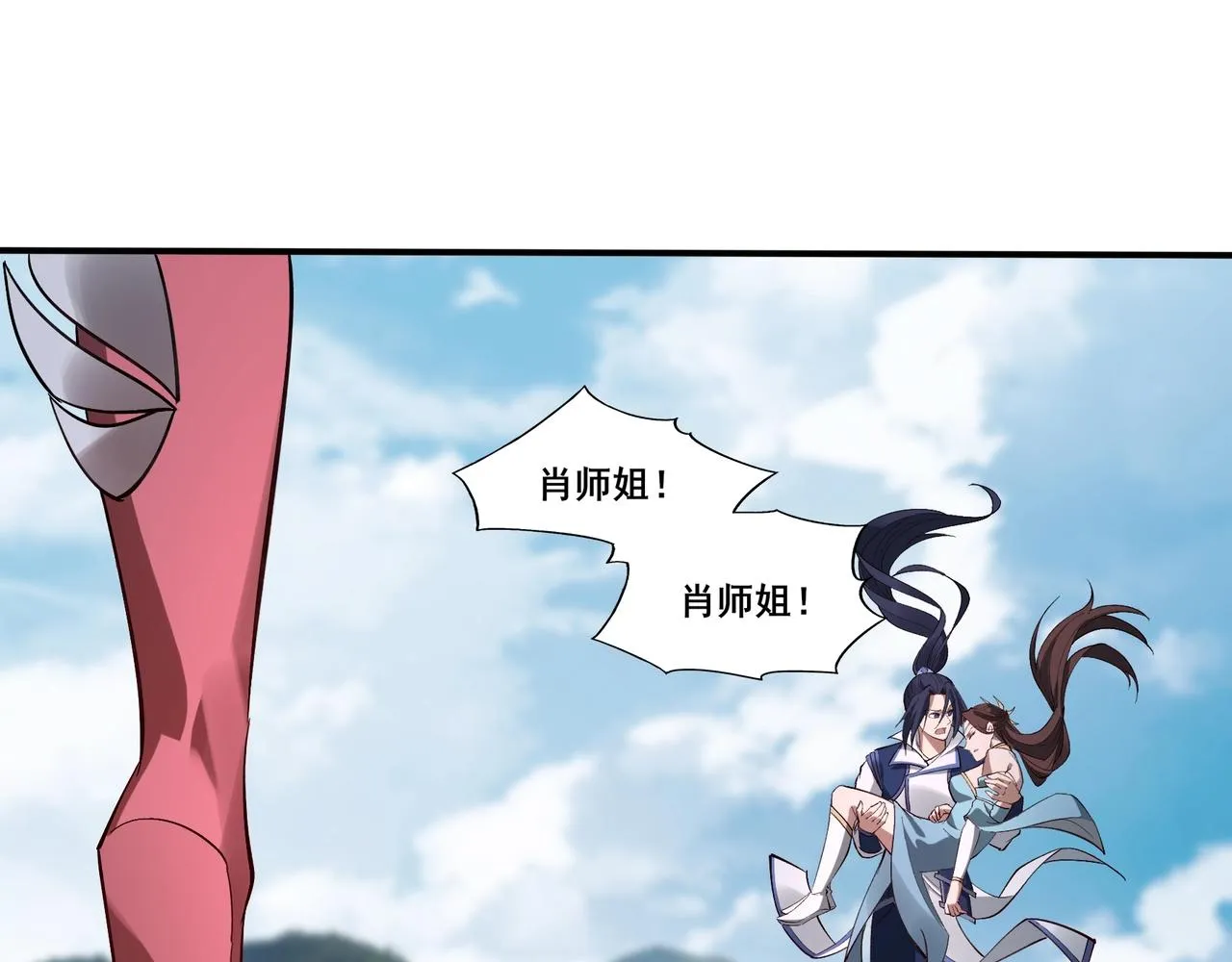 第21话 异变横生 第124页