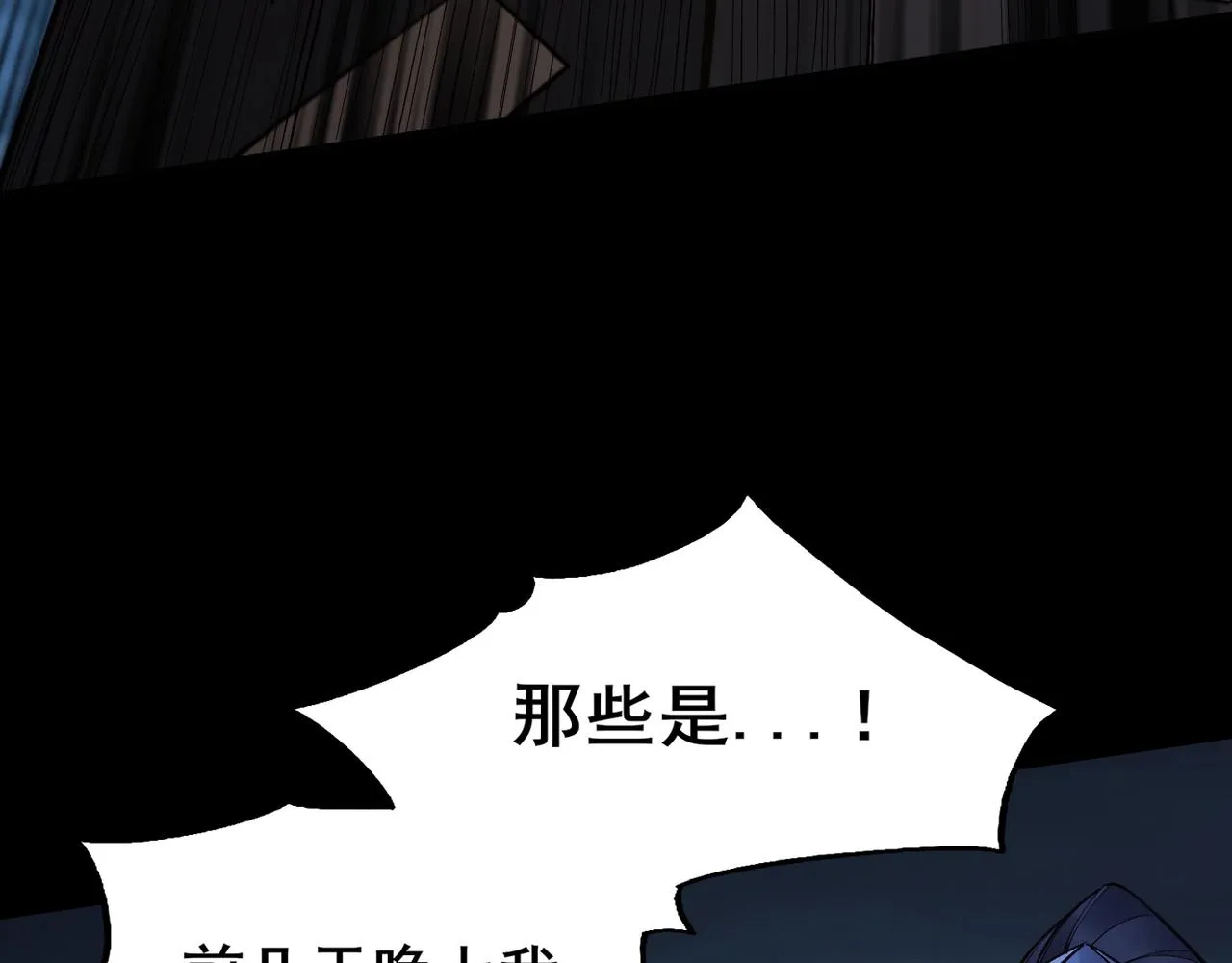 第20话 歹毒洪崖 第11页