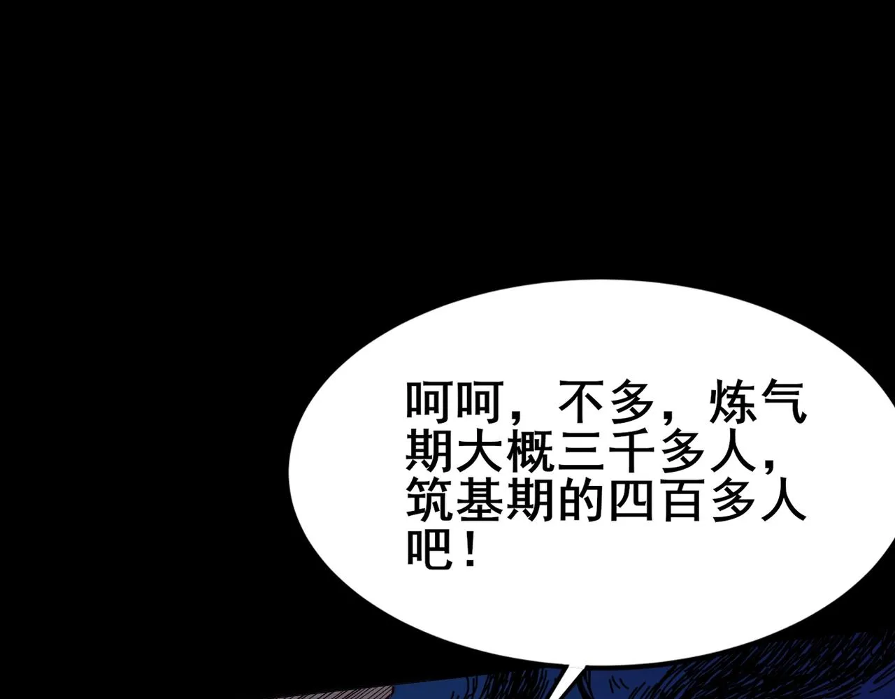 第20话 歹毒洪崖 第16页