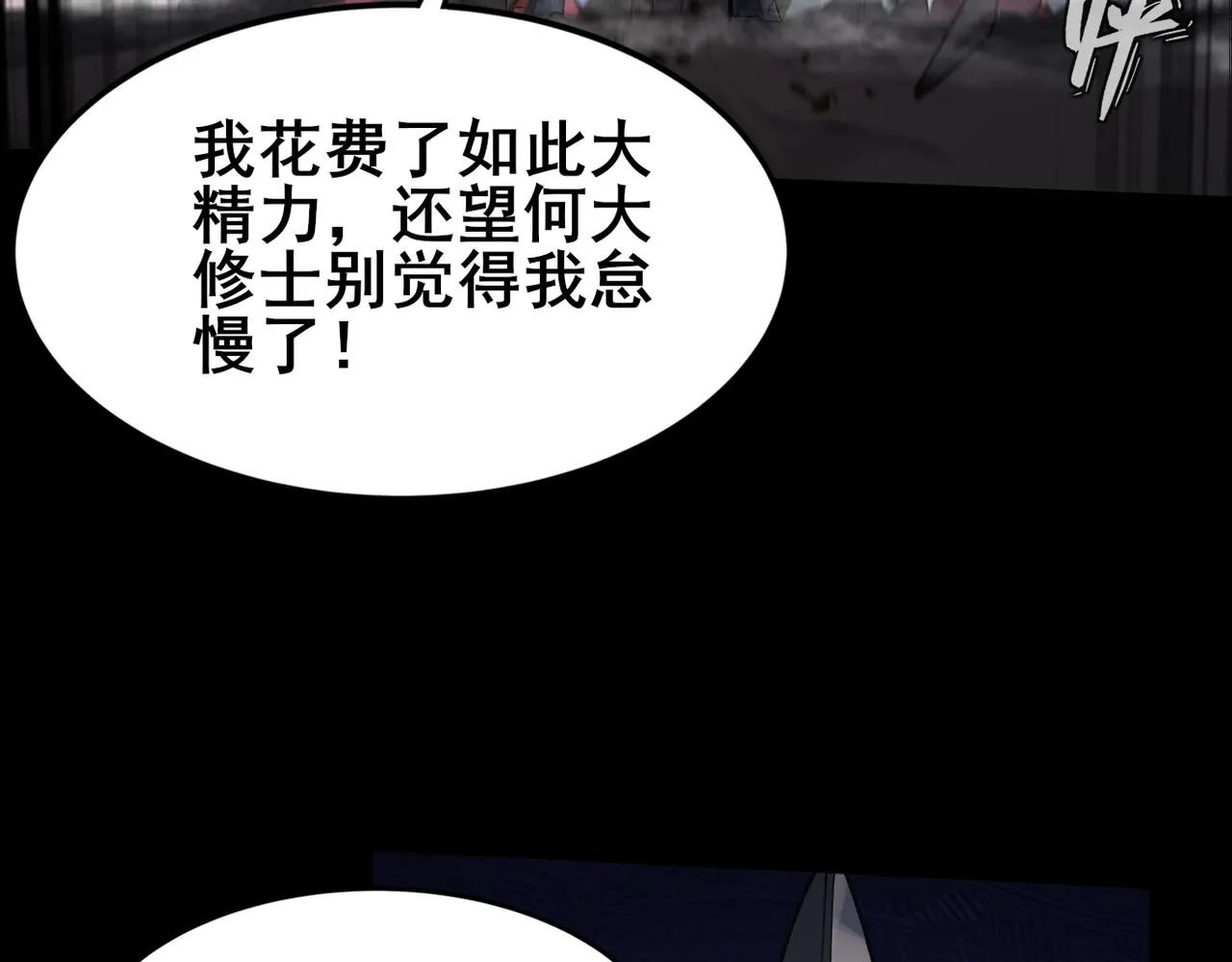 第20话 歹毒洪崖 第21页