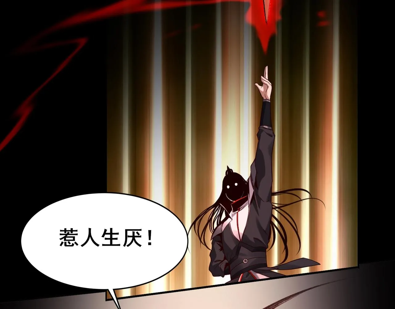 第20话 歹毒洪崖 第38页