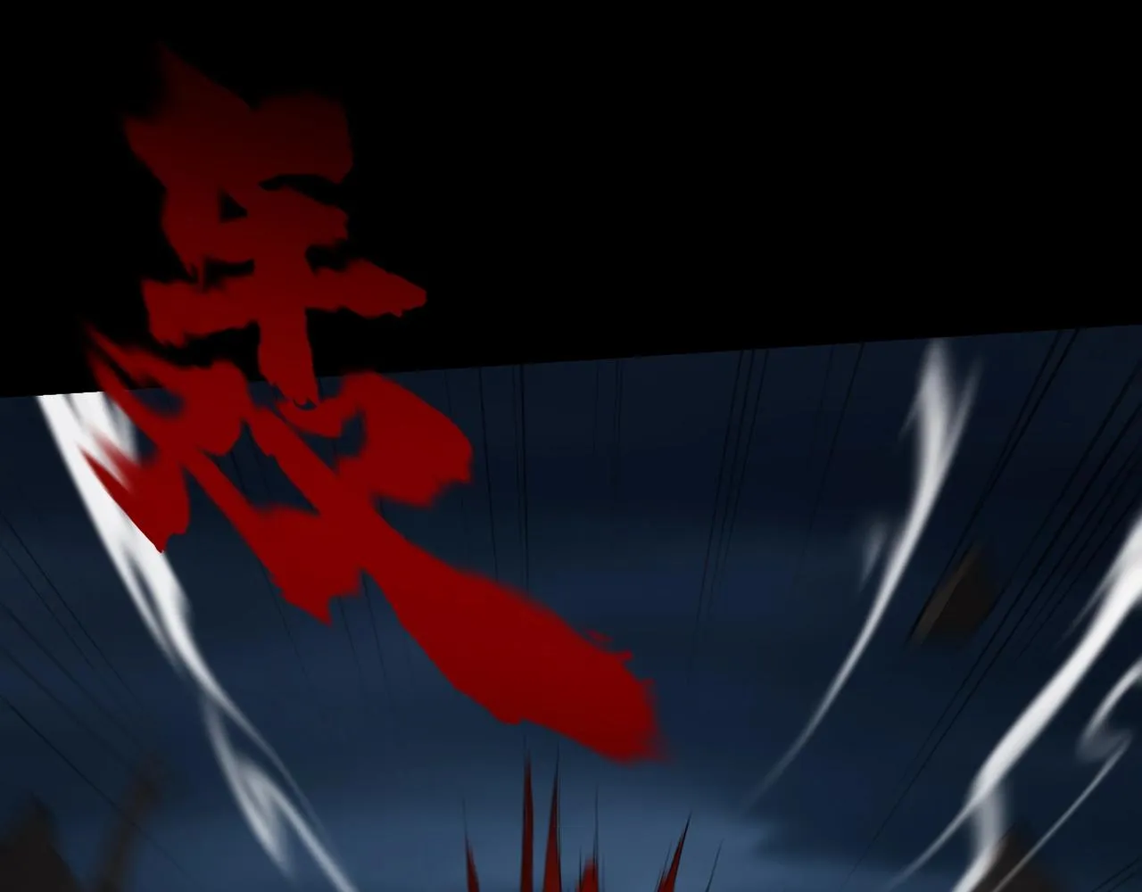 第20话 歹毒洪崖 第42页
