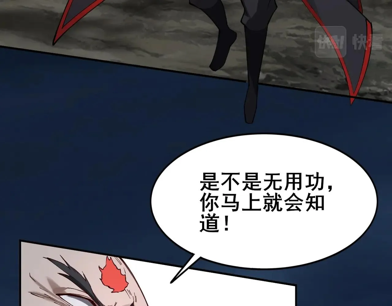 第20话 歹毒洪崖 第54页