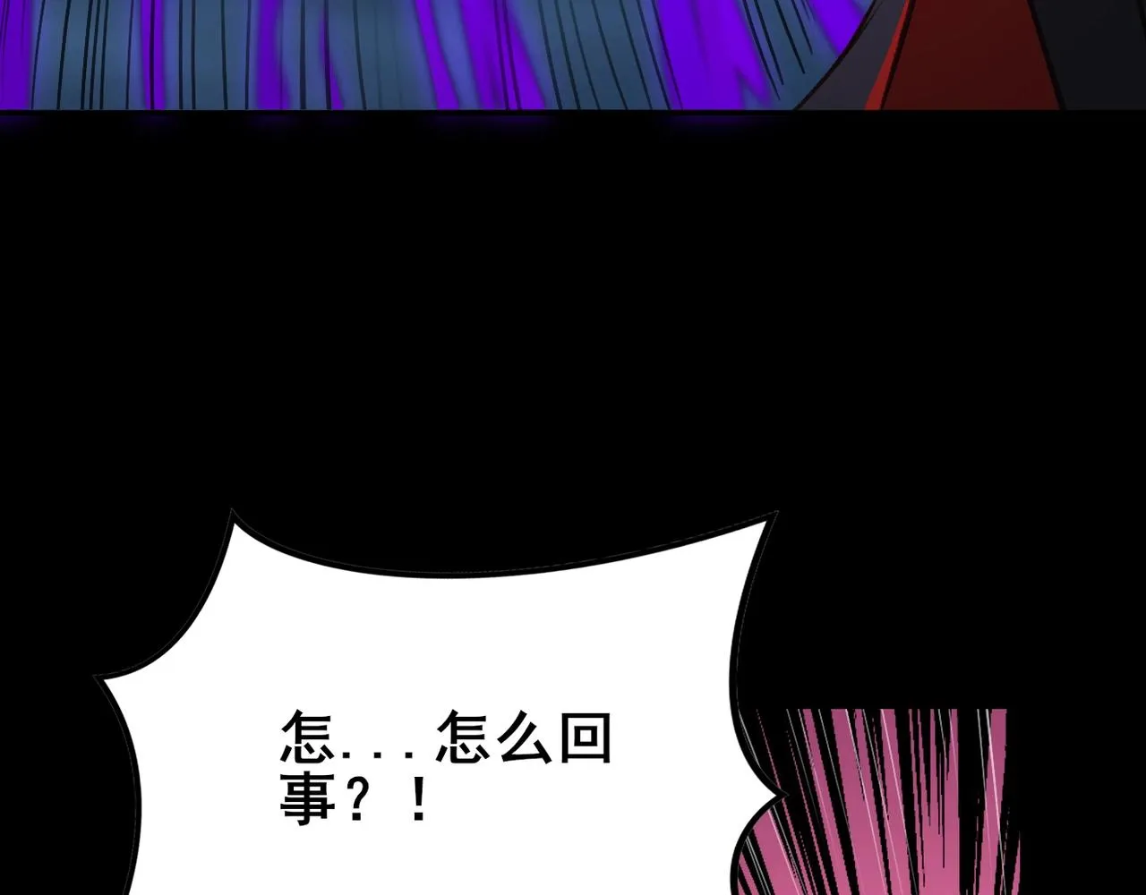 第20话 歹毒洪崖 第66页