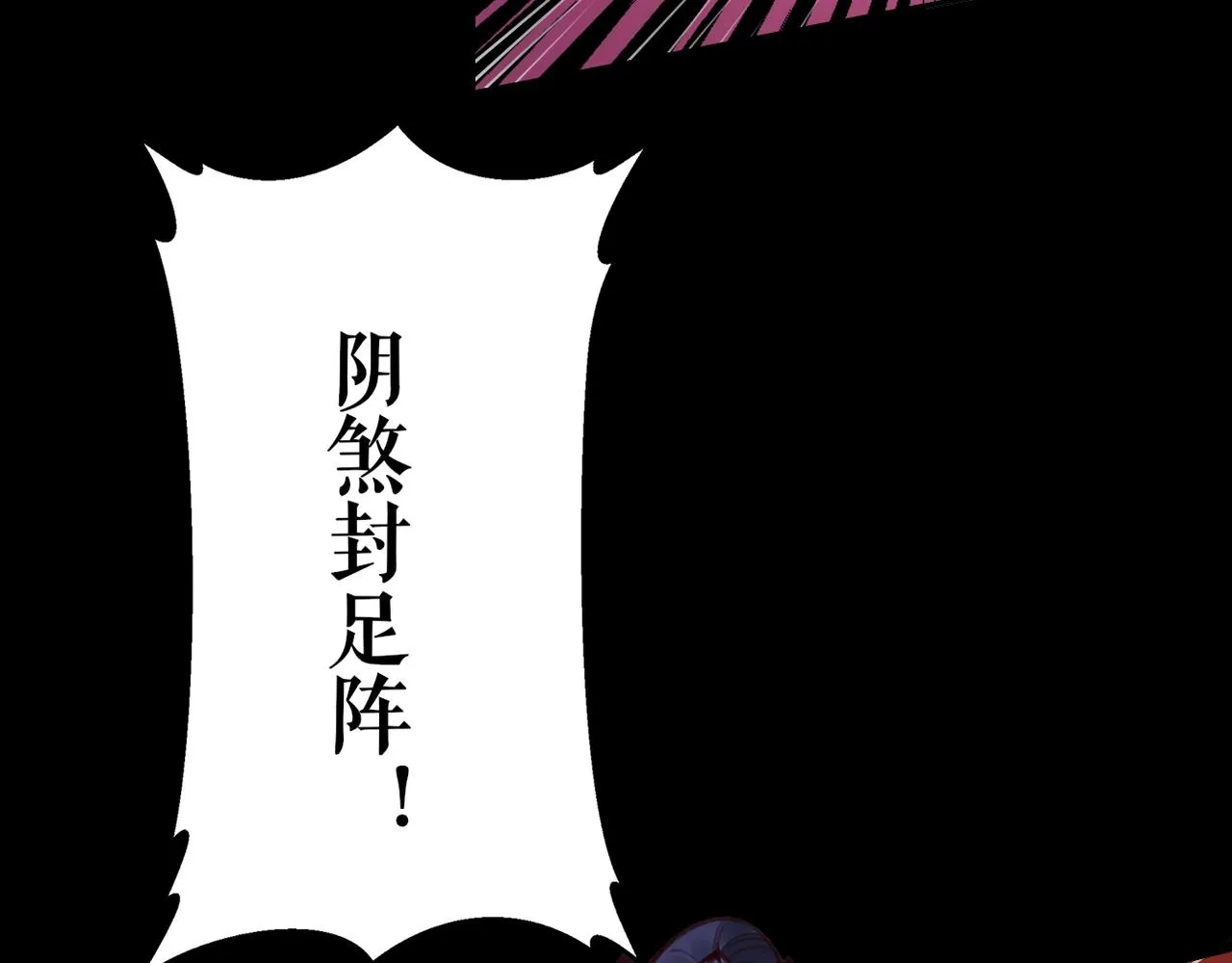 第20话 歹毒洪崖 第68页