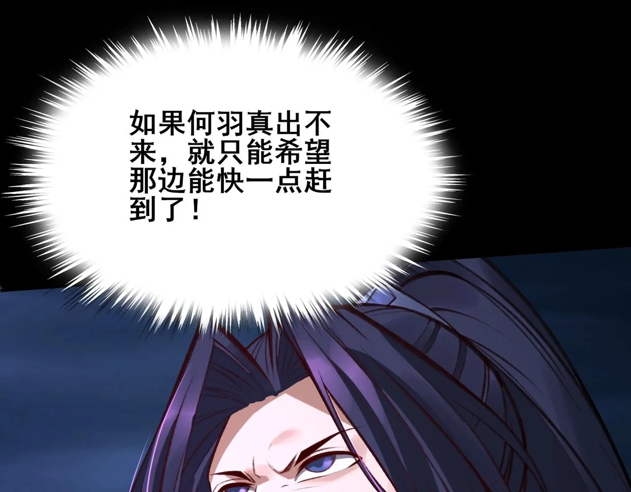 第20话 歹毒洪崖 第74页