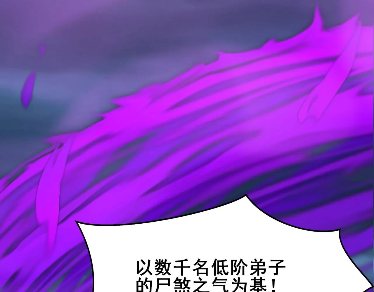 第20话 歹毒洪崖 第78页