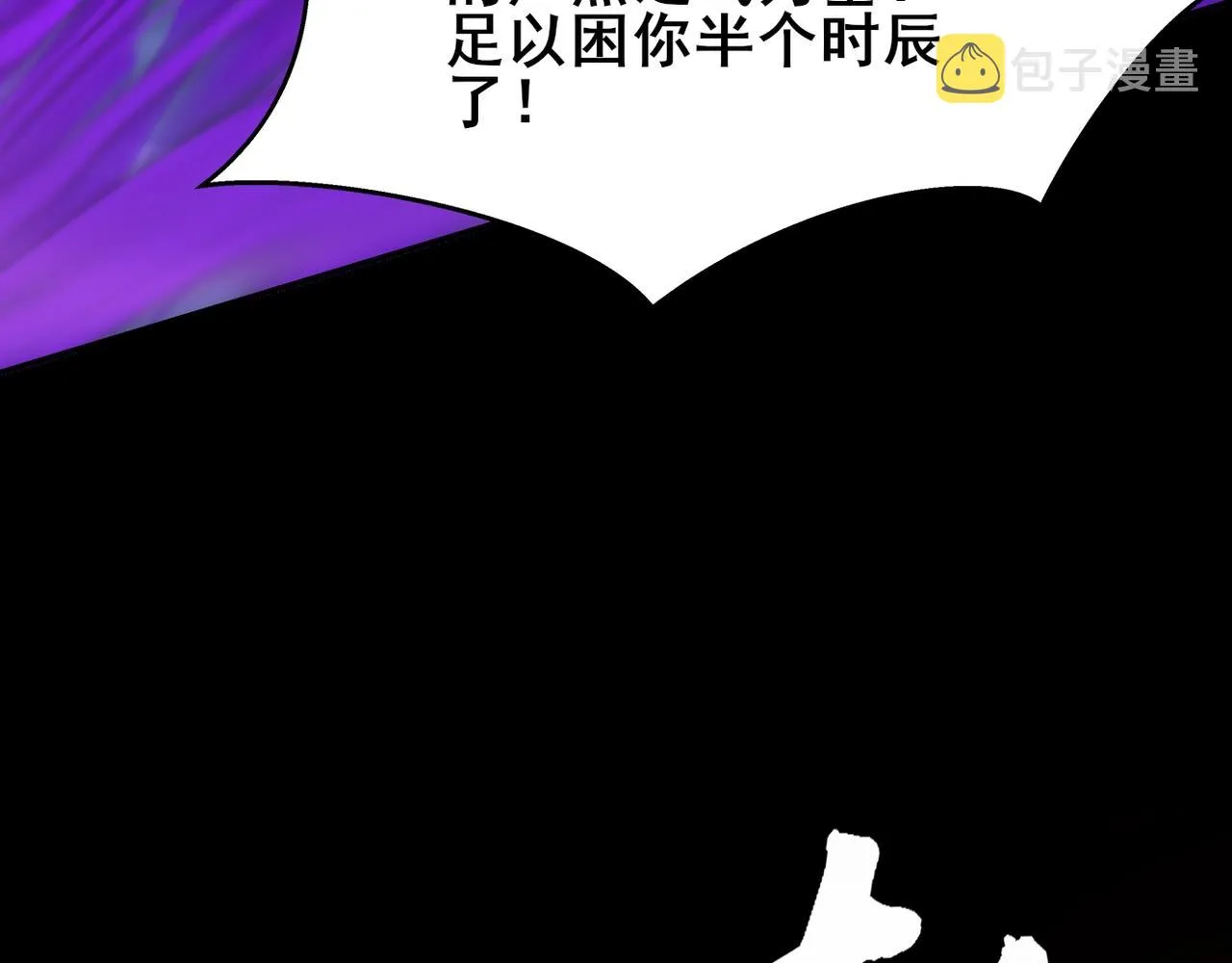 第20话 歹毒洪崖 第79页