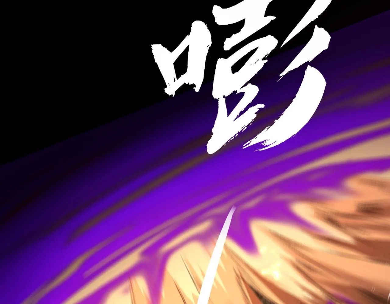 第20话 歹毒洪崖 第80页
