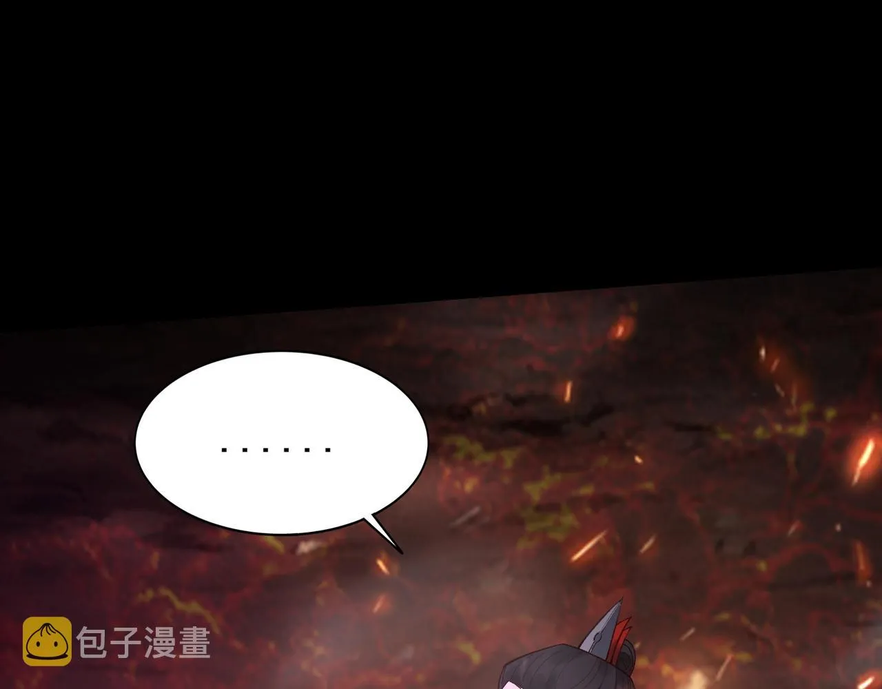 第20话 歹毒洪崖 第85页