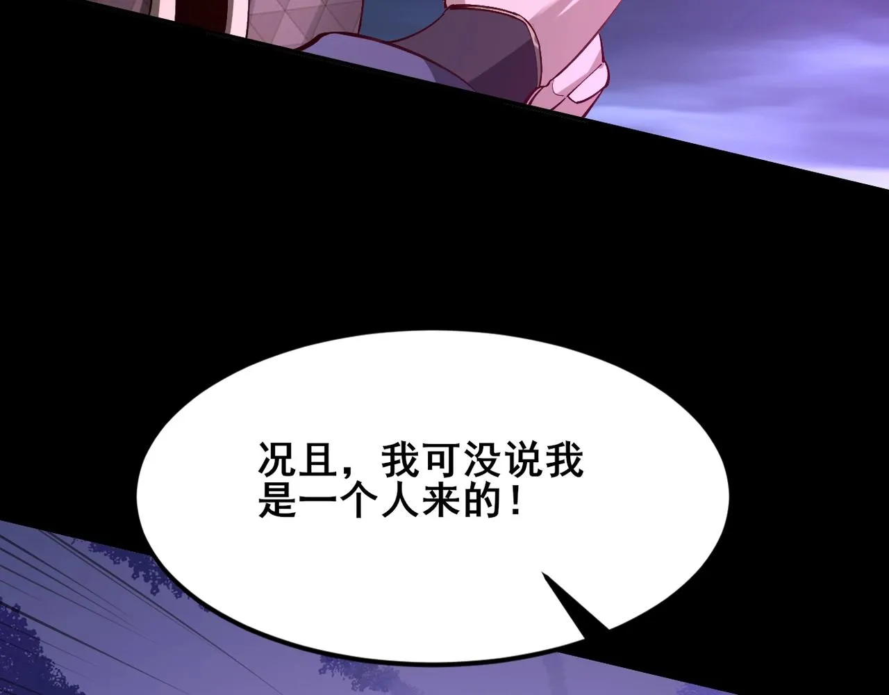 第20话 歹毒洪崖 第92页