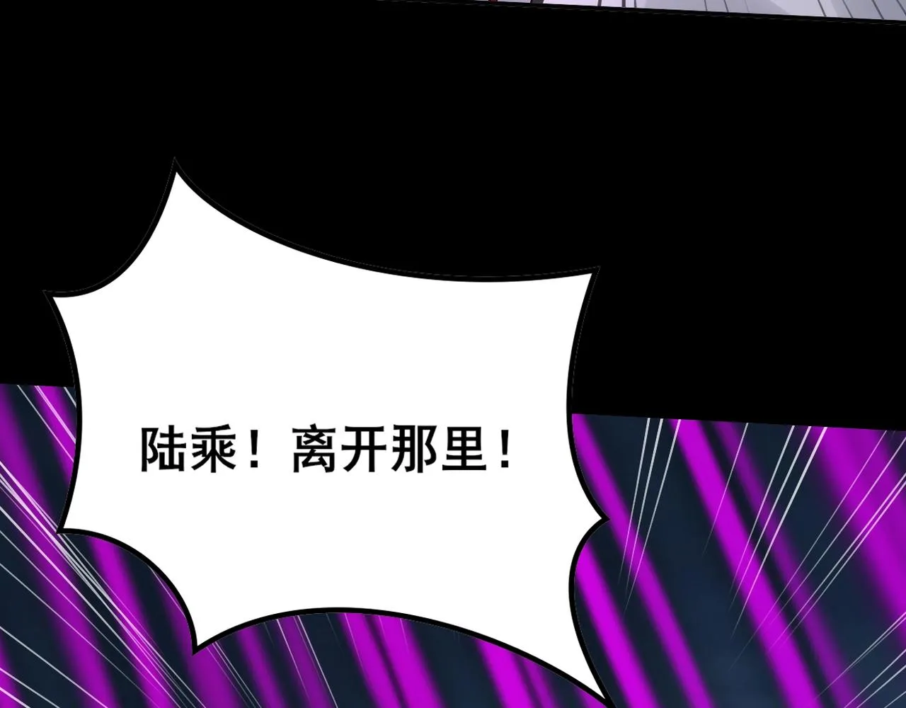 第20话 歹毒洪崖 第94页