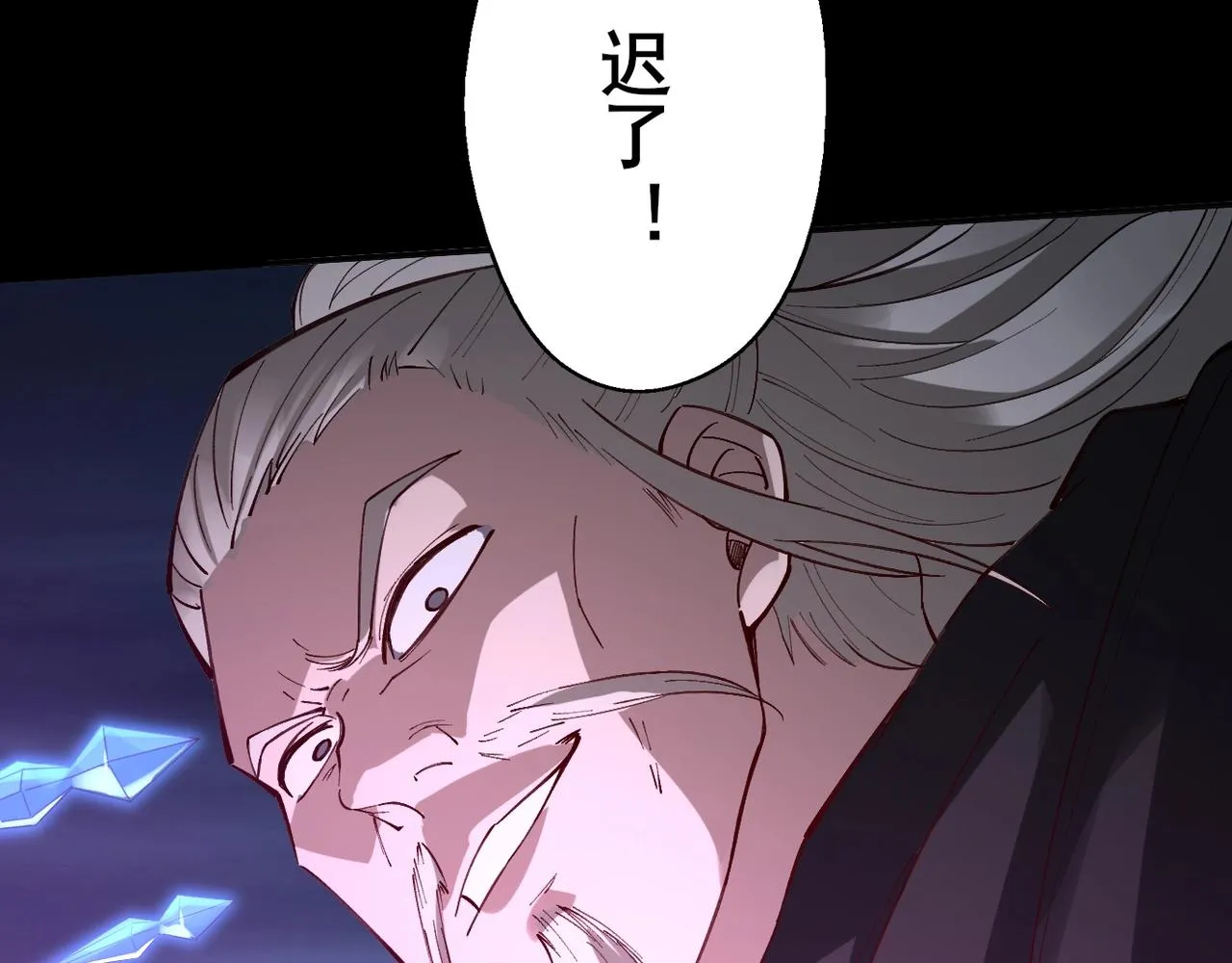 第20话 歹毒洪崖 第102页