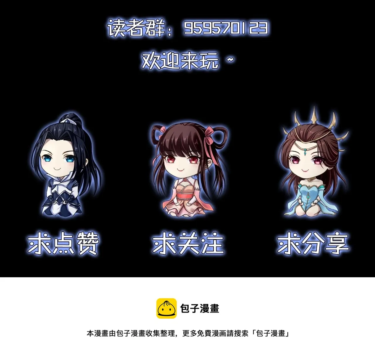 第20话 歹毒洪崖 第104页