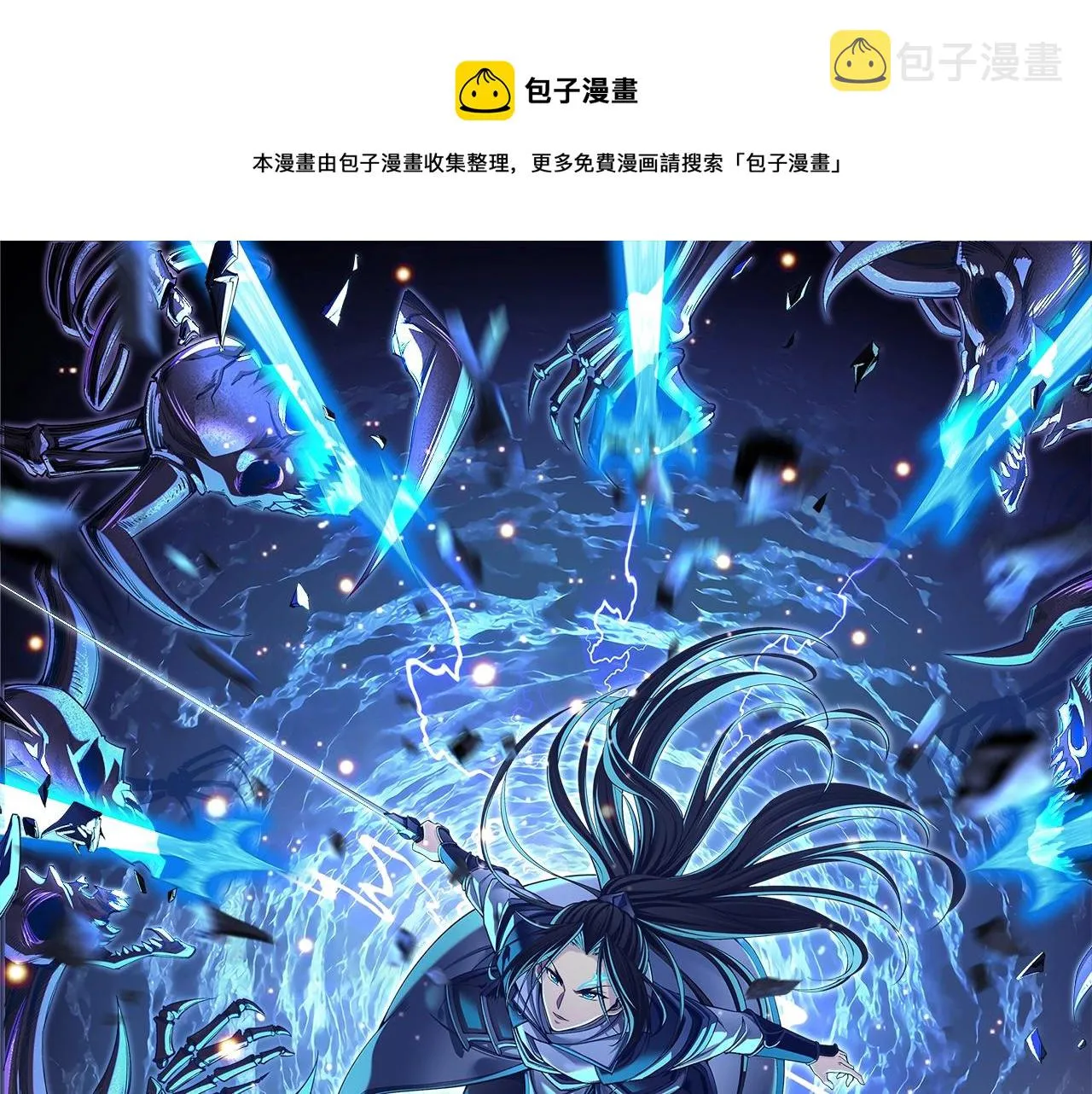 第19话 洪崖出手 第1页