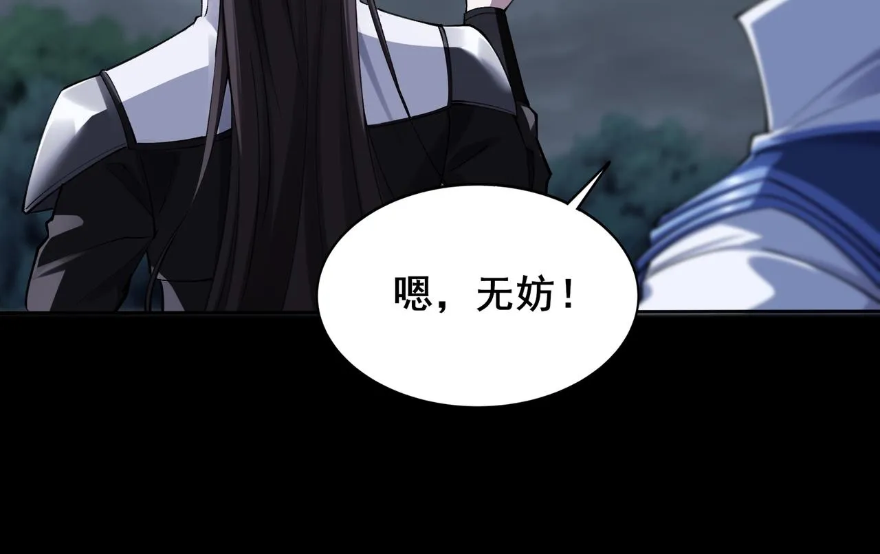第19话 洪崖出手 第16页