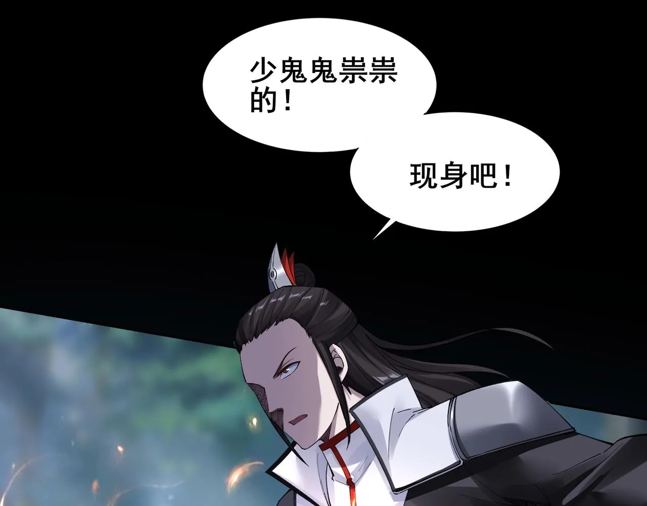 第19话 洪崖出手 第27页