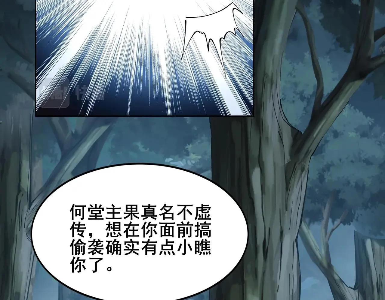 第19话 洪崖出手 第31页