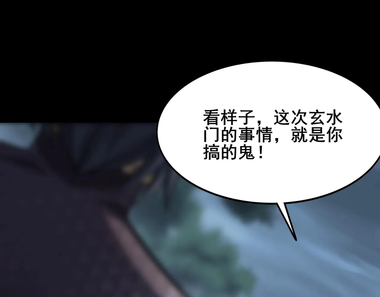 第19话 洪崖出手 第38页