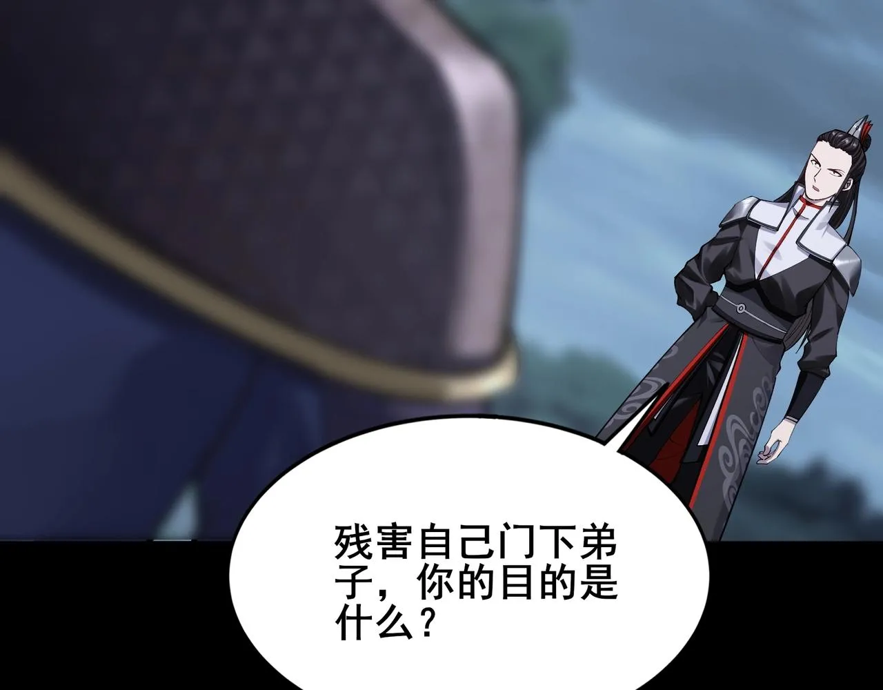 第19话 洪崖出手 第39页
