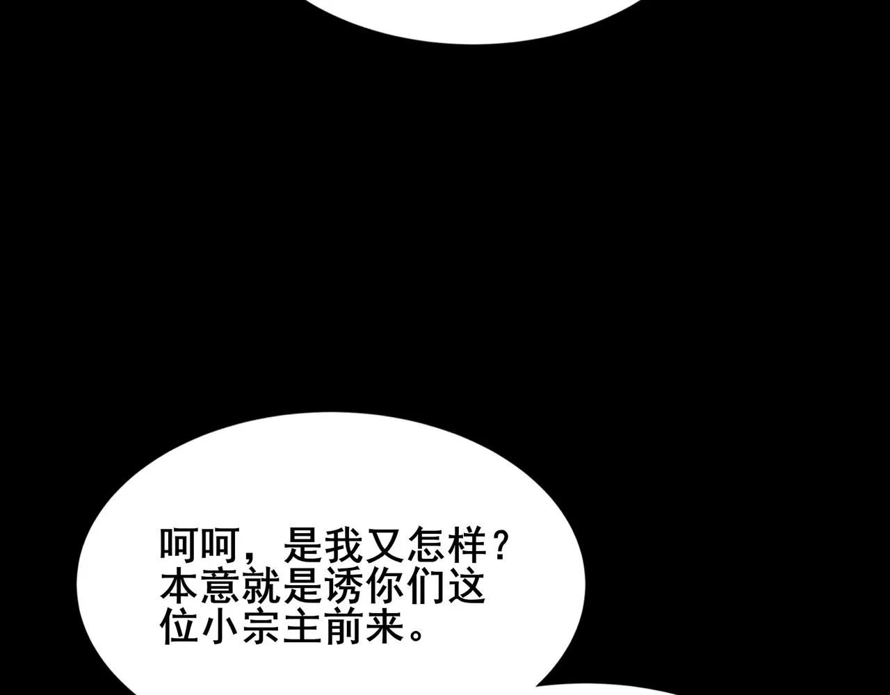 第19话 洪崖出手 第40页