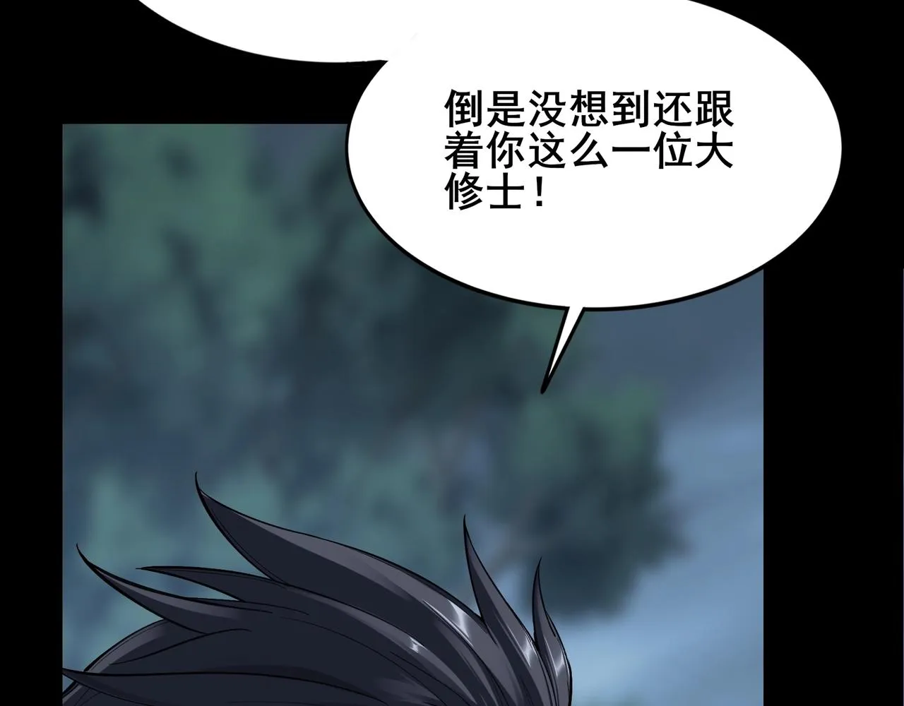 第19话 洪崖出手 第41页