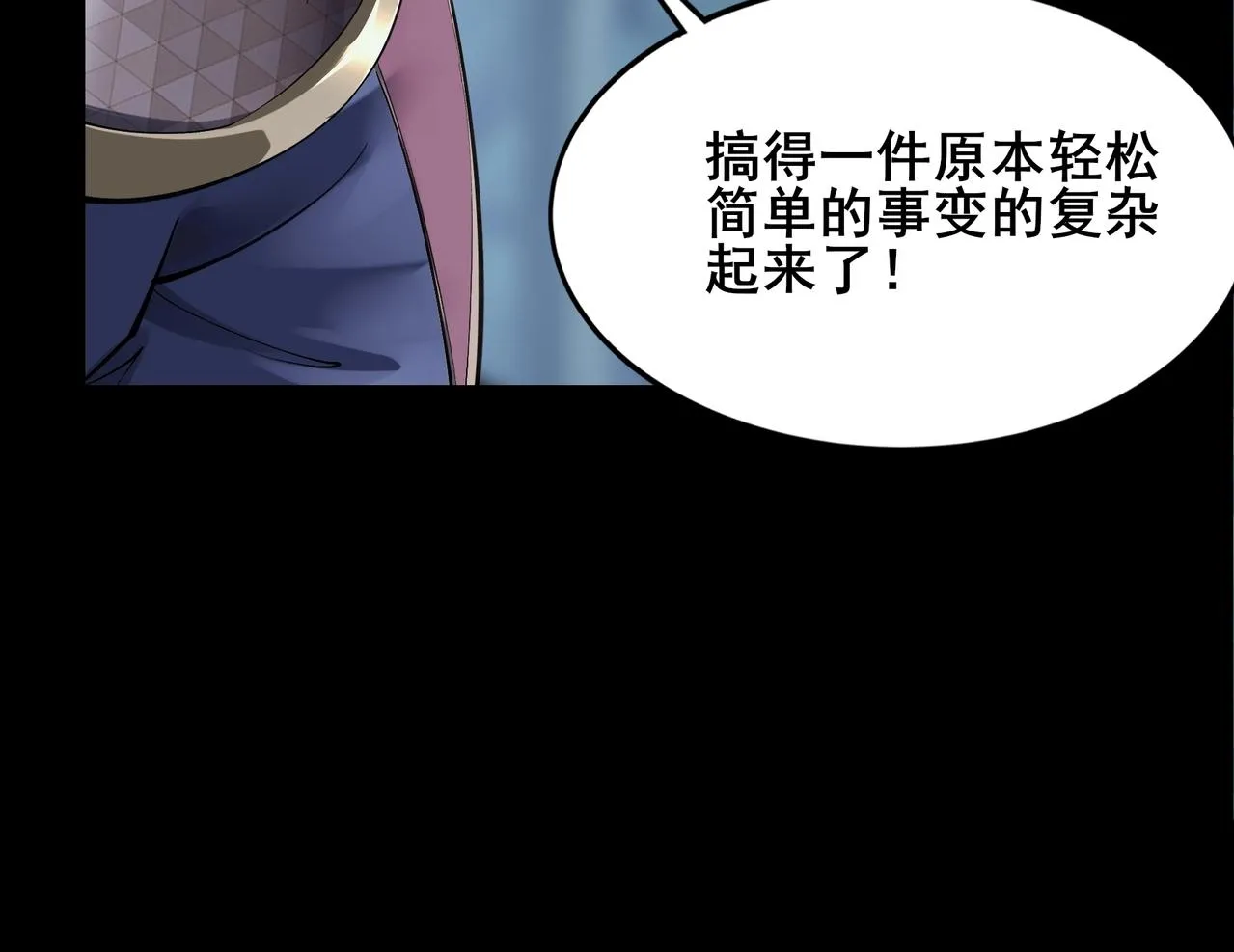 第19话 洪崖出手 第43页