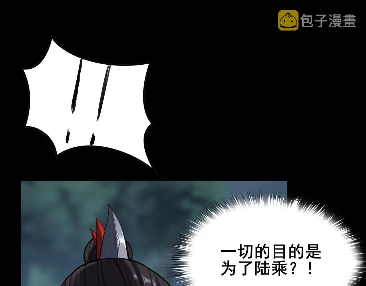 第19话 洪崖出手 第44页