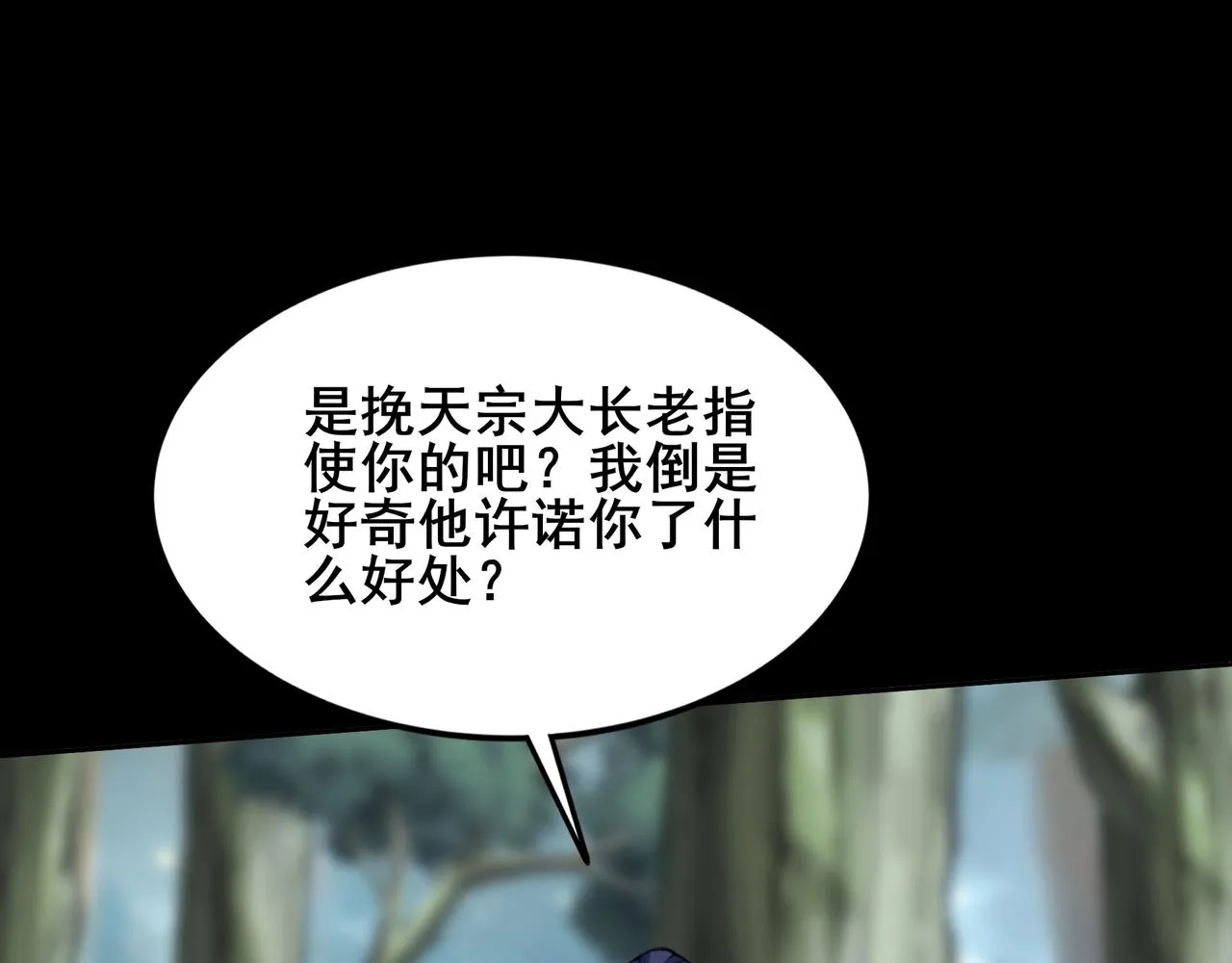第19话 洪崖出手 第46页