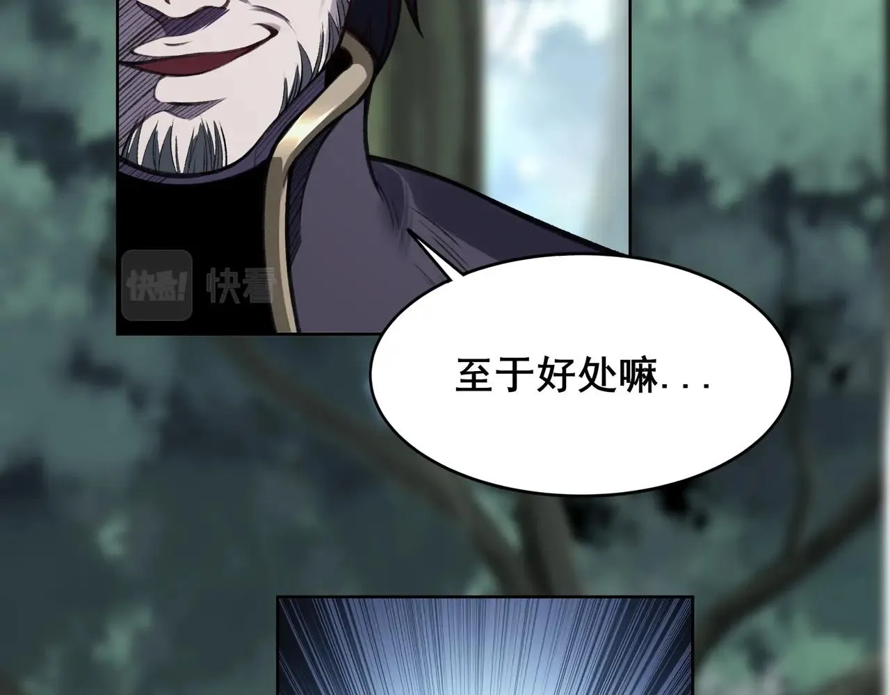 第19话 洪崖出手 第50页