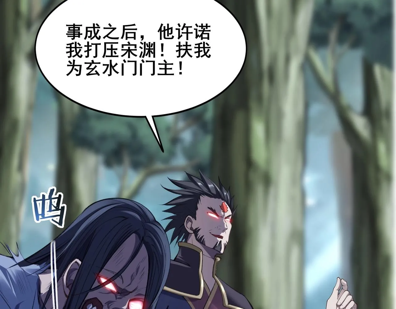 第19话 洪崖出手 第52页