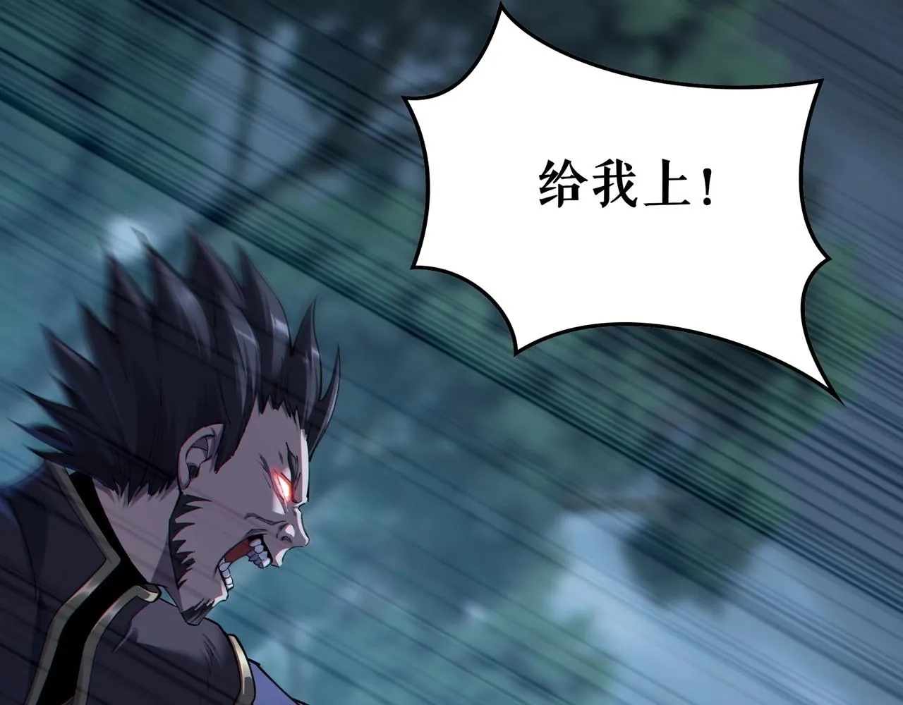 第19话 洪崖出手 第58页