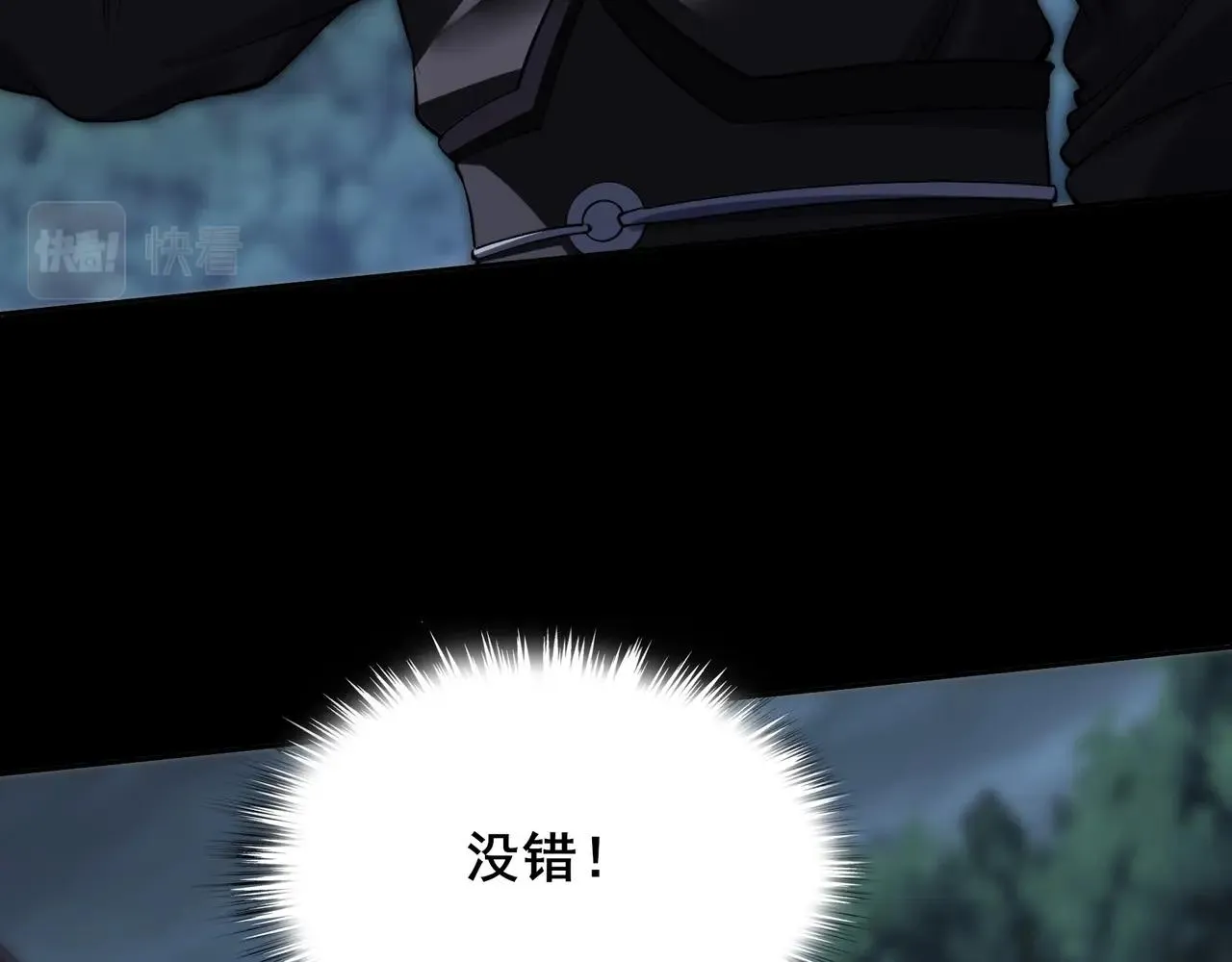 第19话 洪崖出手 第85页