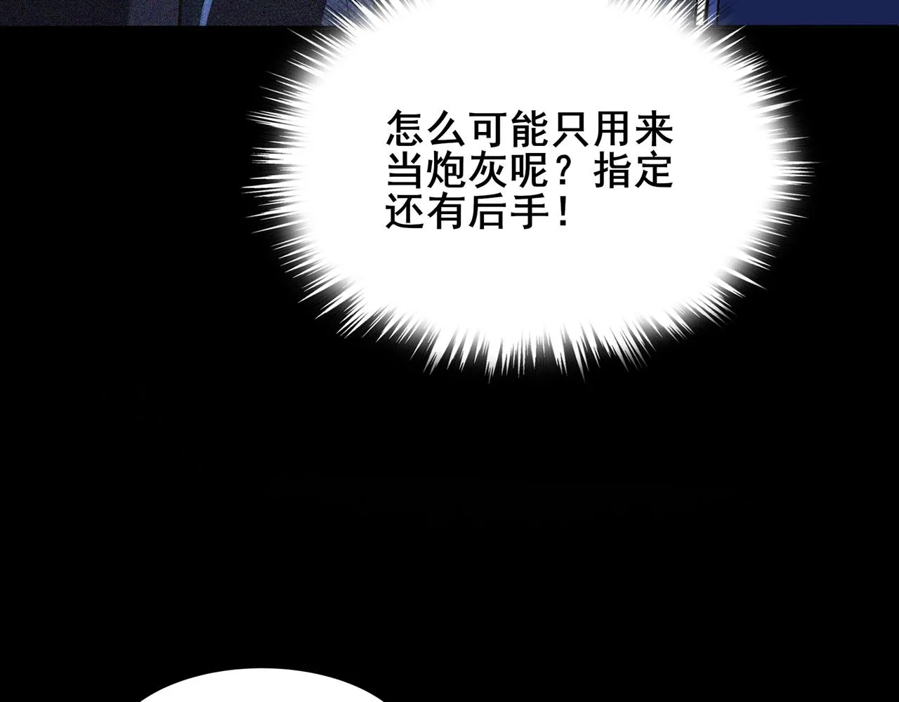 第19话 洪崖出手 第89页