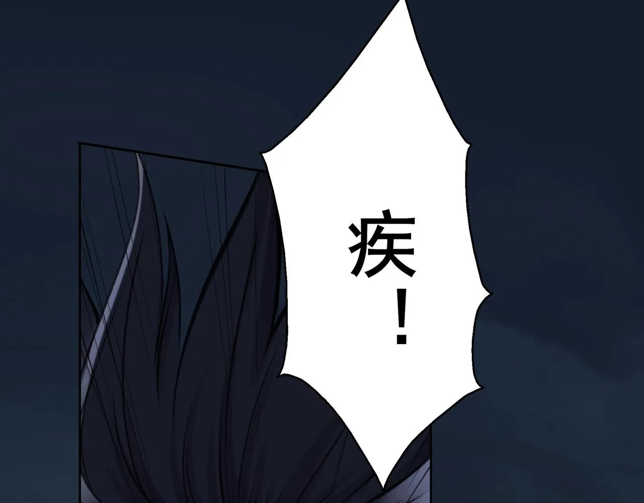 第19话 洪崖出手 第97页