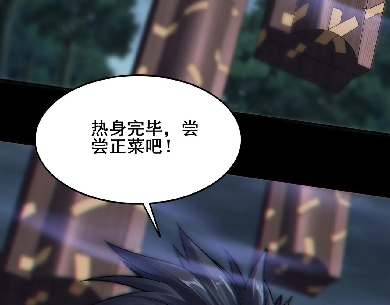 第19话 洪崖出手 第108页