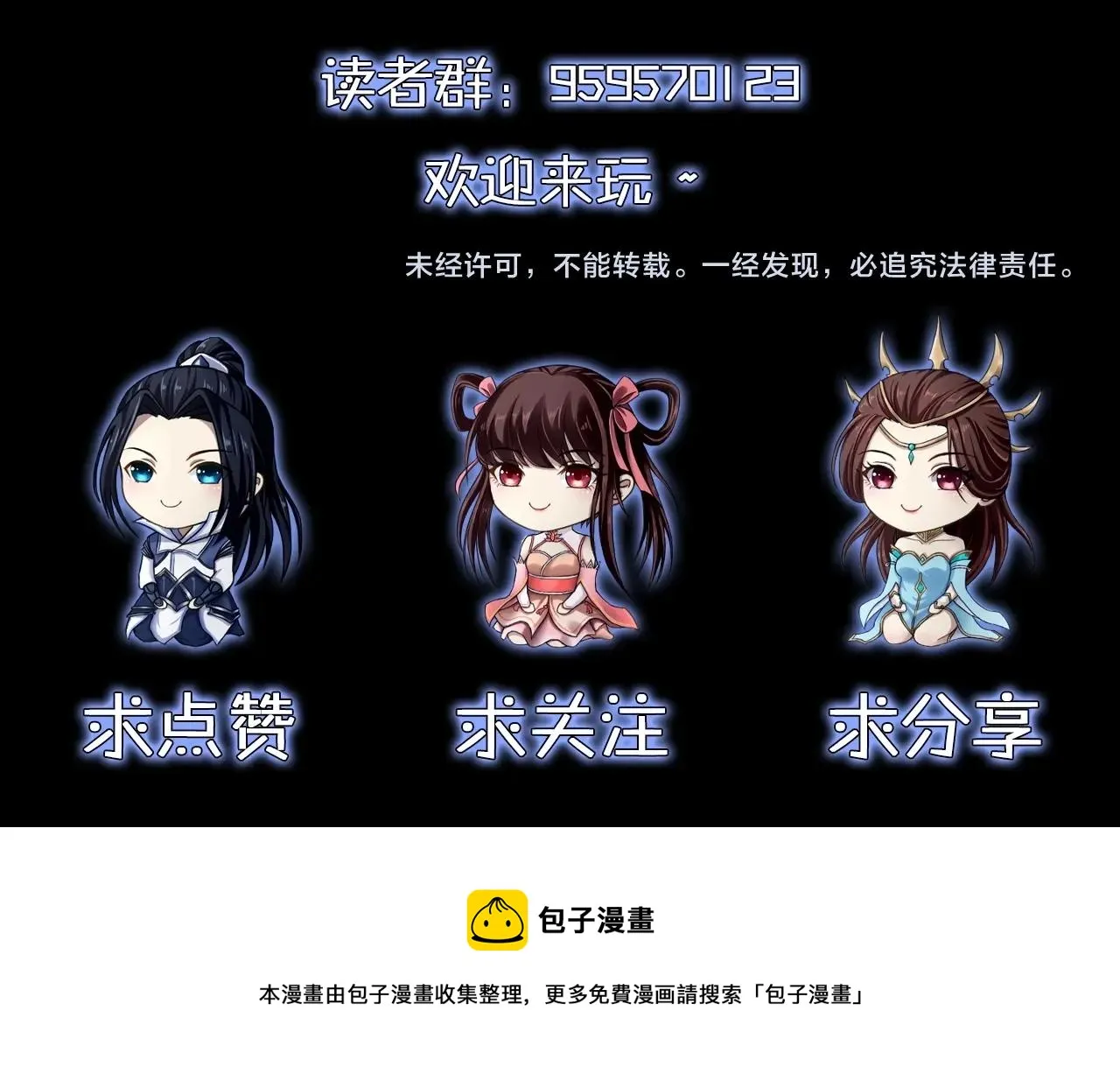 第19话 洪崖出手 第111页