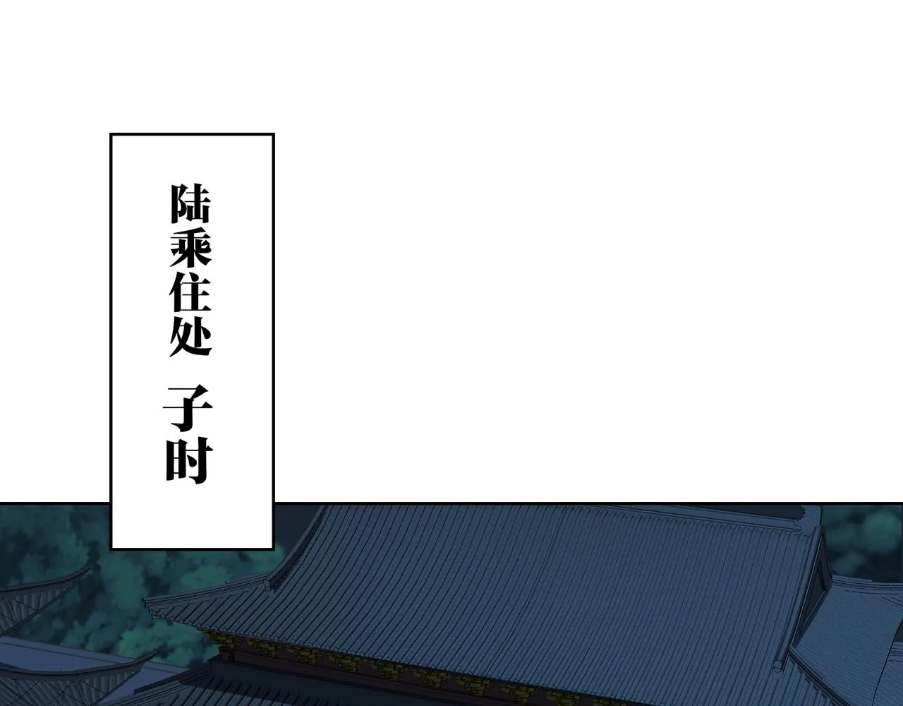 第18话 离开玄水门 第5页
