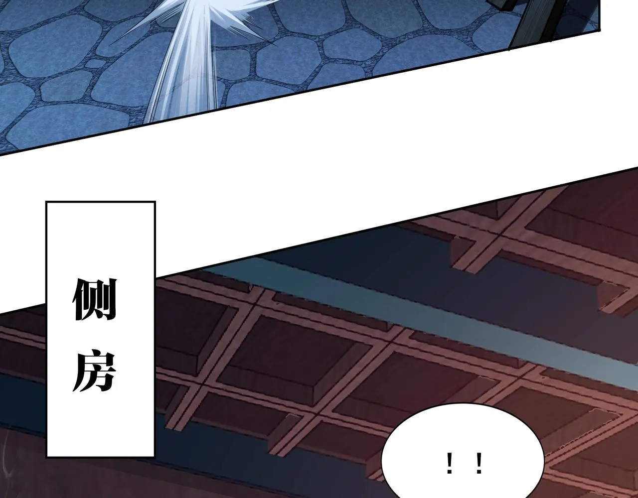 第18话 离开玄水门 第16页