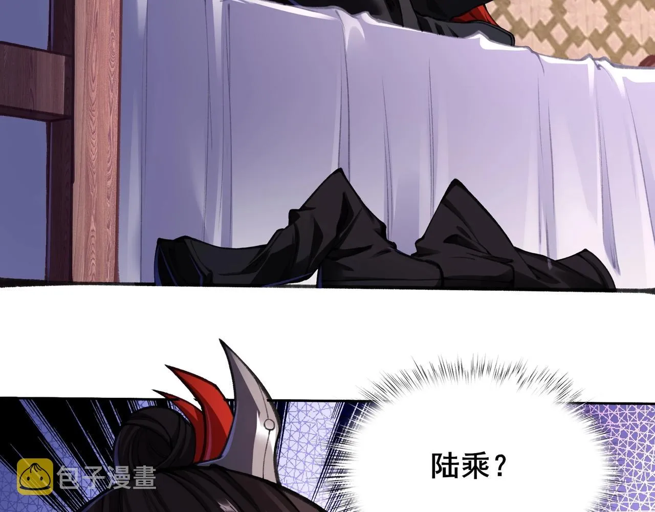 第18话 离开玄水门 第18页