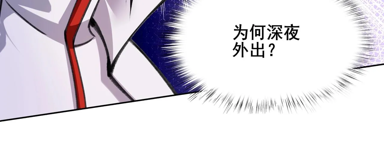 第18话 离开玄水门 第20页
