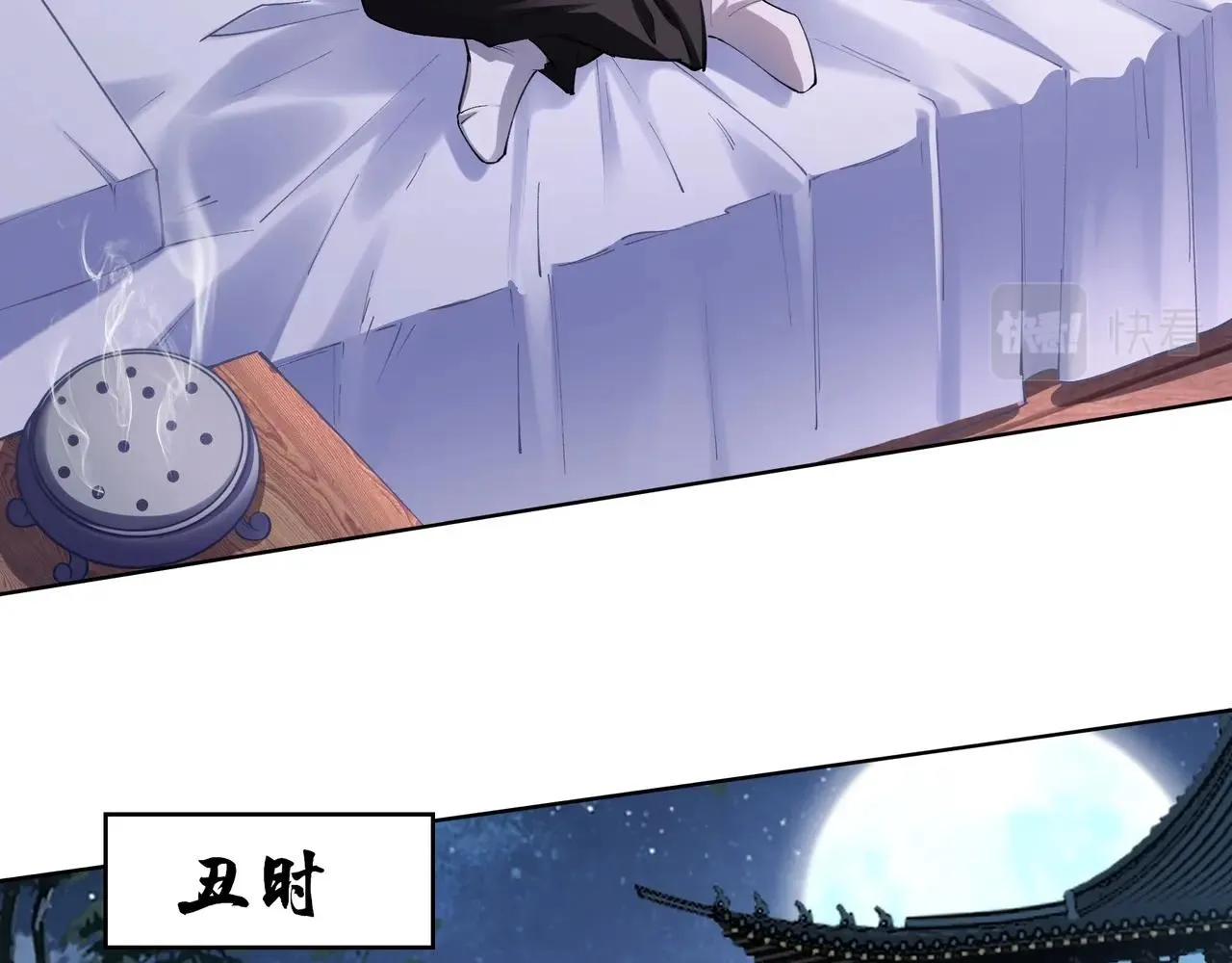 第18话 离开玄水门 第22页